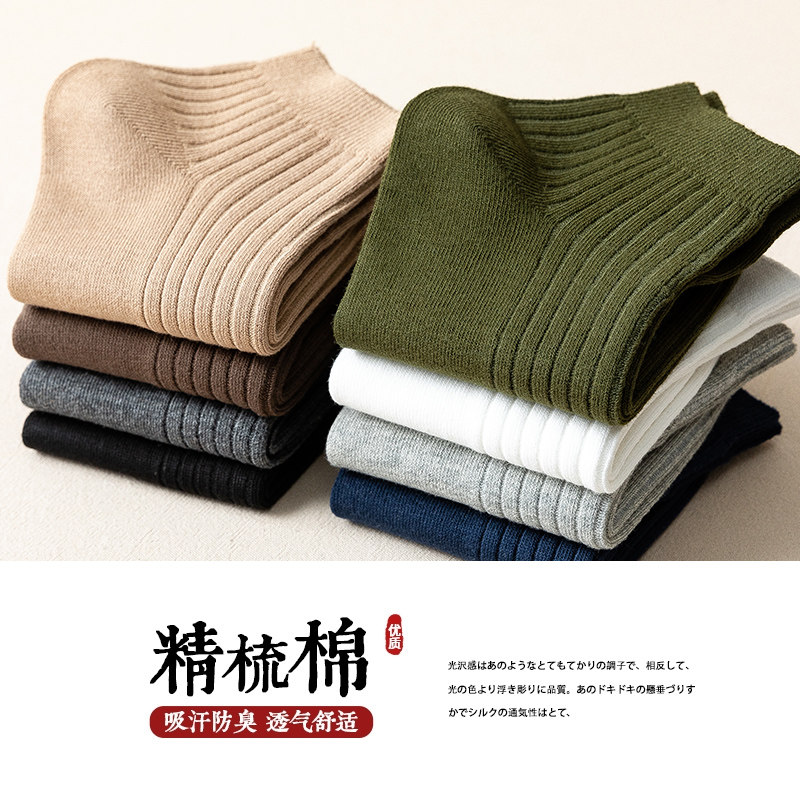 纯棉吸汗防臭男士中筒夏季男短袜 妮轻短袜