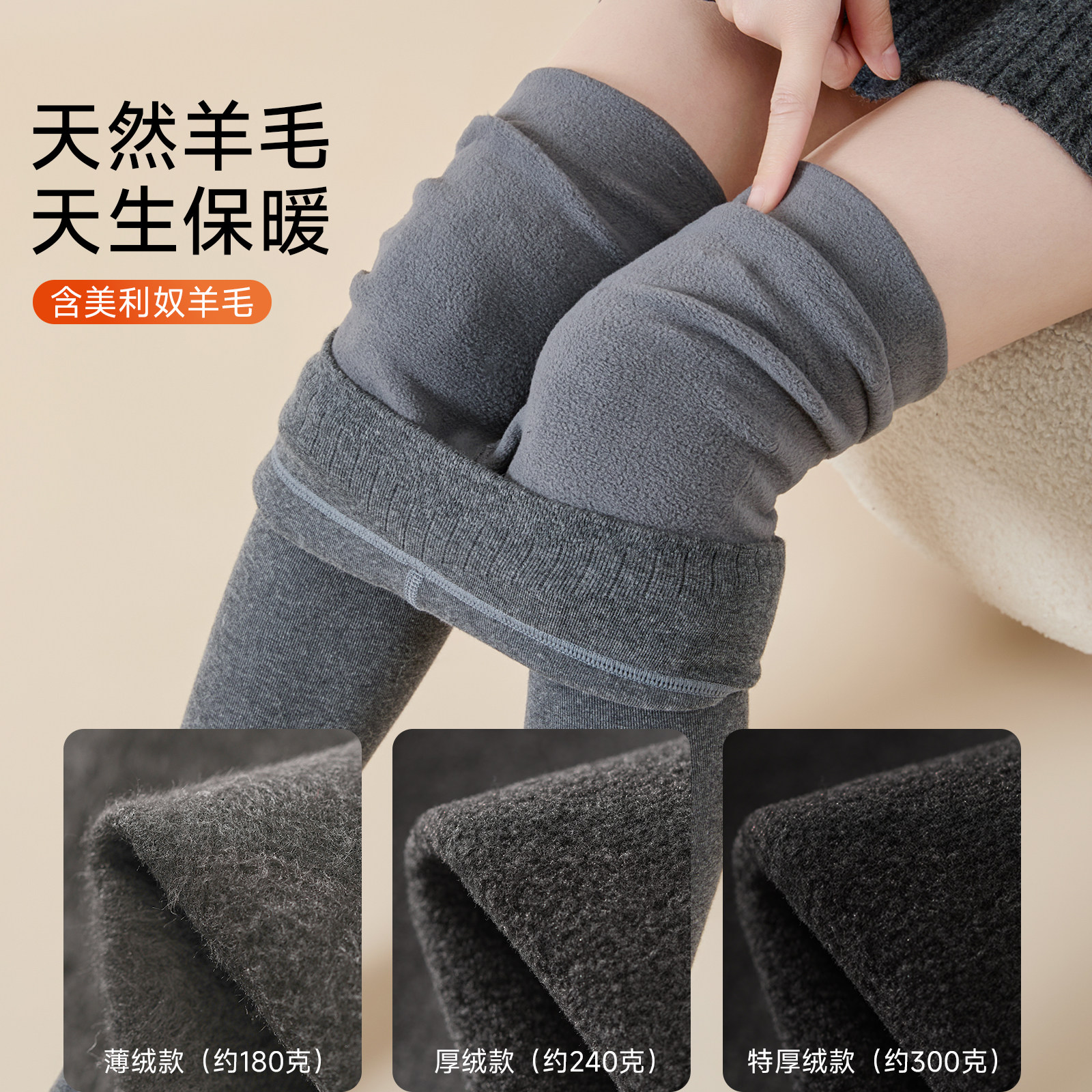 羊毛打底袜压力显瘦秋冬季加绒加厚外穿保暖连裤袜黑色灰色打底裤,淘宝优惠券,粉丝福利购,淘宝优惠卷