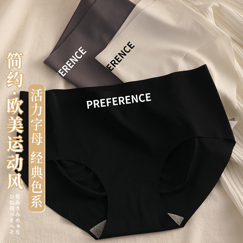 无痕冰丝内裤女士夏季薄款运动抗菌裆透气蜜桃臀少女生中腰短裤头,淘宝优惠券,粉丝福利购,淘宝优惠卷