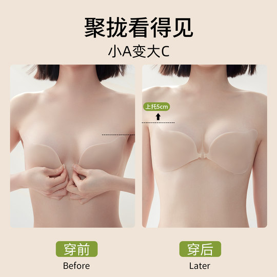 Wing chest patch prevents exposure, shrinks secondary breasts, and presses up