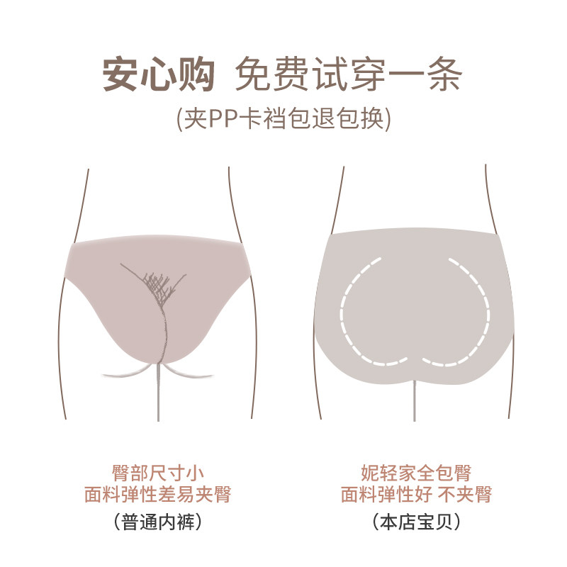 无痕冰丝内裤女士夏季薄款运动抗菌裆透气蜜桃臀少女生中腰短裤头,淘宝优惠券,粉丝福利购,淘宝优惠卷