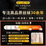 Летние ультратонкие тонкие сексуальные колготки, защита от солнца