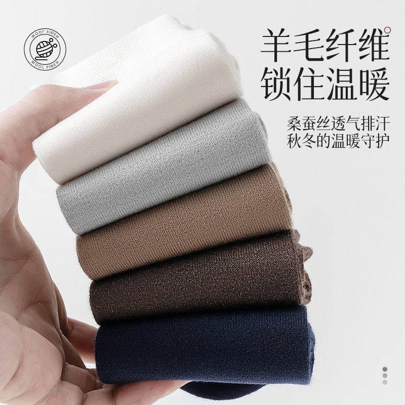 桑蚕丝羊毛袜子男款春秋季中筒袜7A抗菌防臭吸汗男士商务长筒袜女,淘宝优惠券,粉丝福利购,淘宝优惠卷