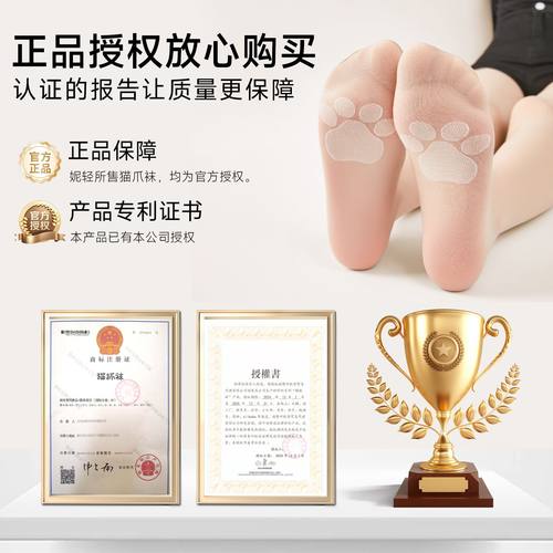 猫爪肉色丝袜女防勾丝薄款光腿神器肤色春秋夏季大码高个子连裤袜 - 图3