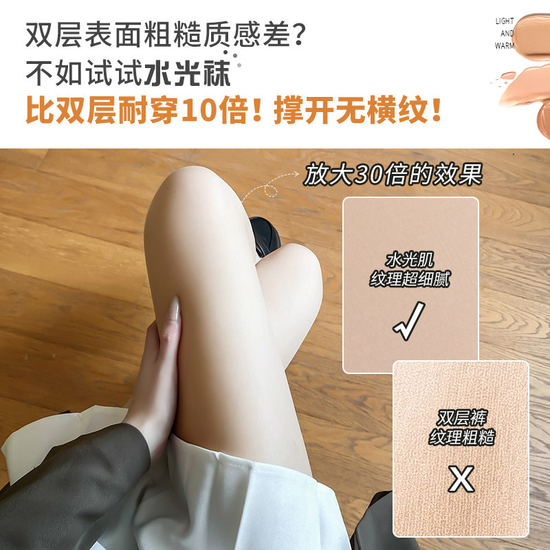 水光光腿神器女裸感肉色单层连裤袜 妮轻连裤袜/打底袜