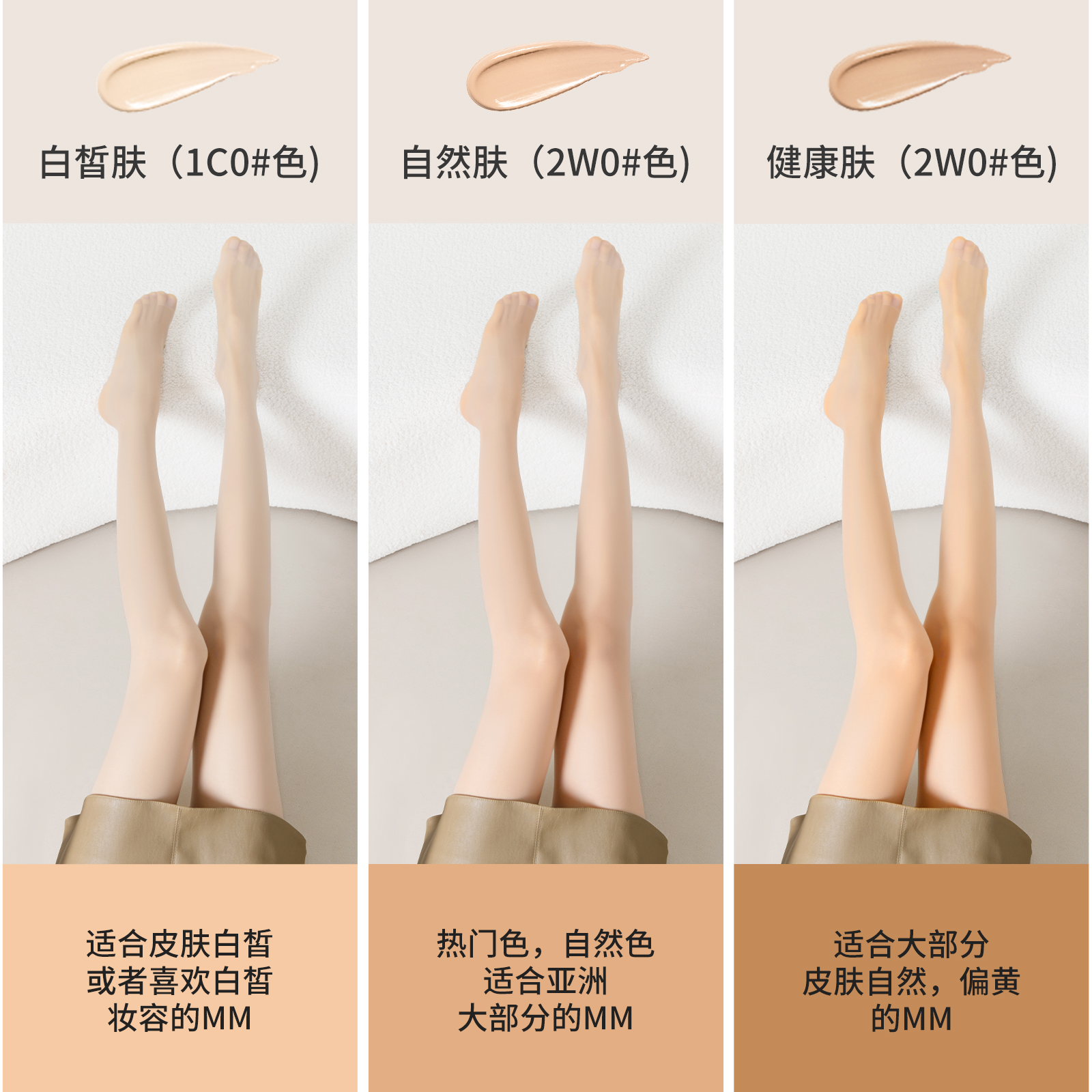 肉色丝袜女夏天超薄款自然裸感防勾丝光腿神器防晒美肤夏季连裤袜,淘宝优惠券,粉丝福利购,淘宝优惠卷