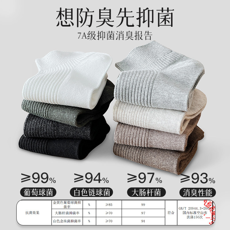 袜子男短袜秋季纯棉抗菌防臭吸汗男士双针抗起球男款春秋低帮船袜,淘宝优惠券,粉丝福利购,淘宝优惠卷