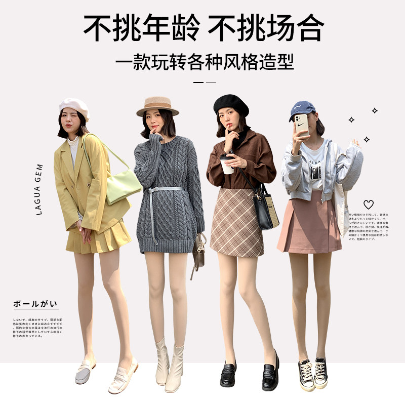 光腿神器裸感薄绒肉色连裤袜 妮轻连裤袜/打底袜