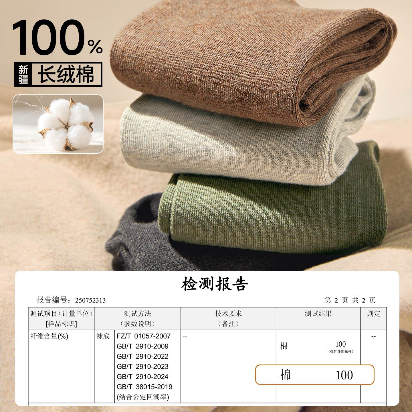 100%纯棉袜子男款短袜透气吸汗抗菌防臭秋冬季加厚中筒袜男士袜子,淘宝优惠券,粉丝福利购,淘宝优惠卷