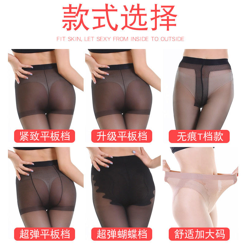 超薄款夏季性感黑丝肉色2021防勾丝 妮轻连裤袜/打底袜