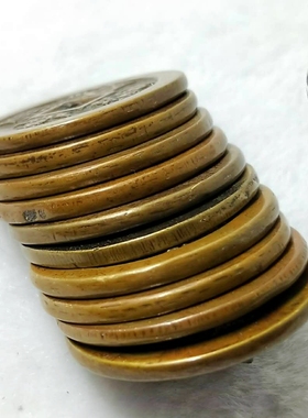 黄亮旧币前五帝加厚版铜钱