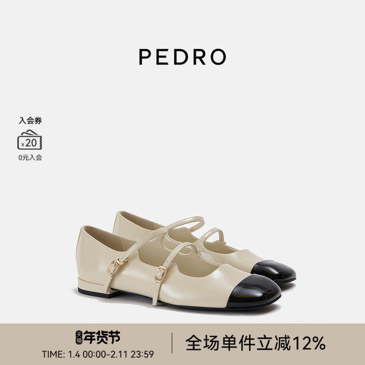 PEDRO方头玛丽珍鞋25冬季新款女光点系列双扣带单鞋PW1-66220044,淘宝优惠券,粉丝福利购,淘宝优惠卷