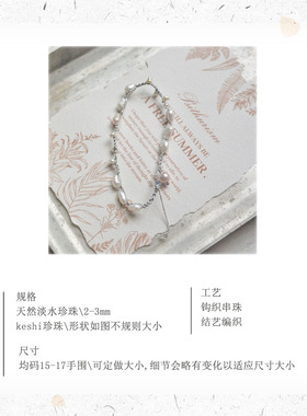N2花路复古珍珠银色手链百搭