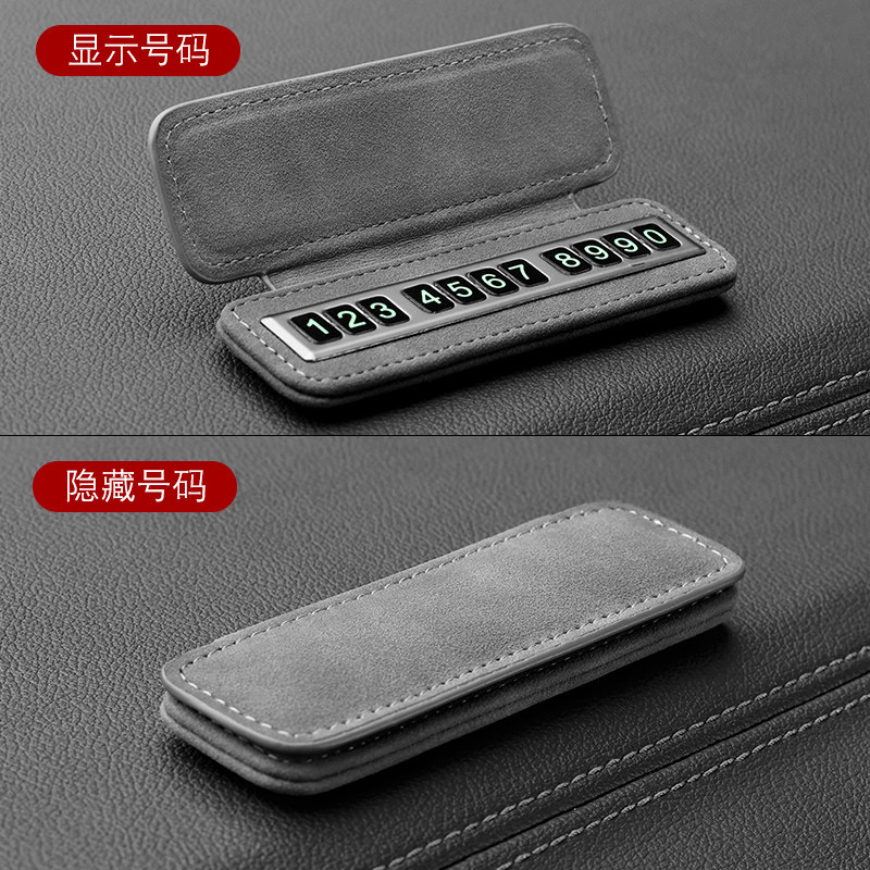 车用挪车电话牌临时停车牌号码牌汽车载手机留号器移车内挪车牌卡