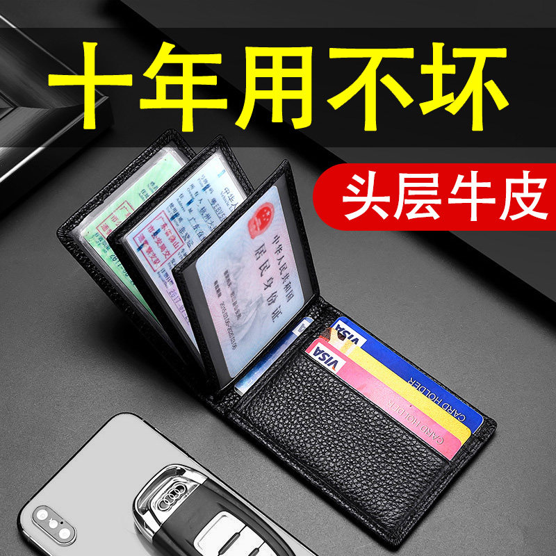 真皮驾驶证行驶男女大容量卡包皮套 丽臣卡包