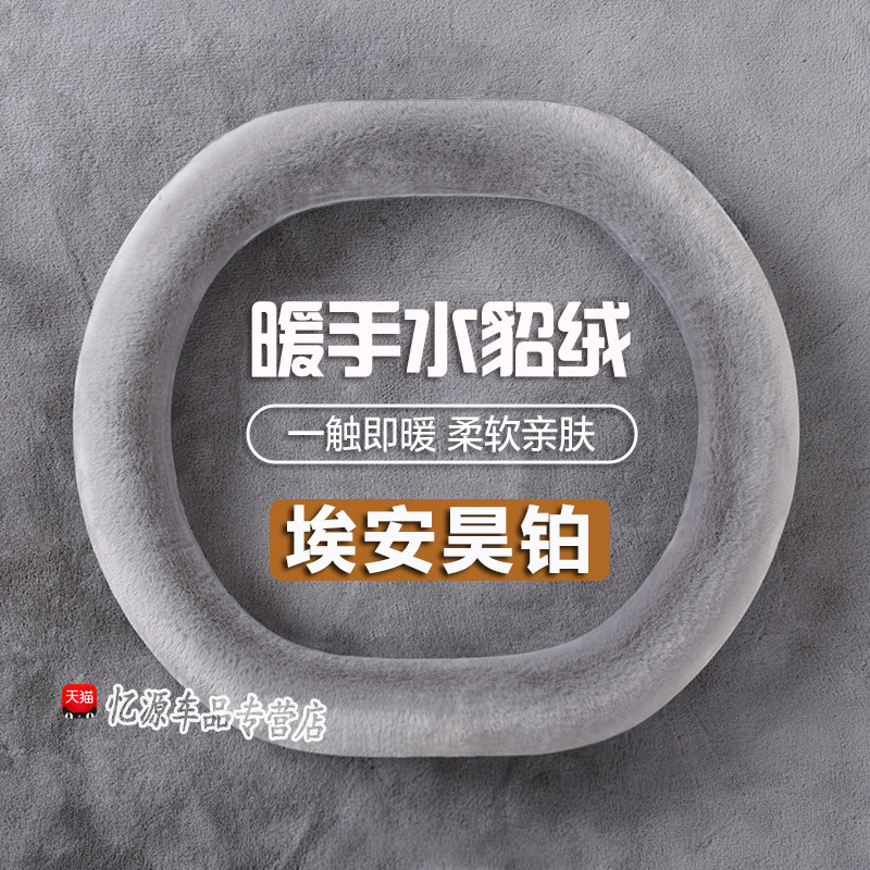 适用于2023款埃安昊铂GT 昊铂HT方向盘套专用防滑冬季毛绒车把套