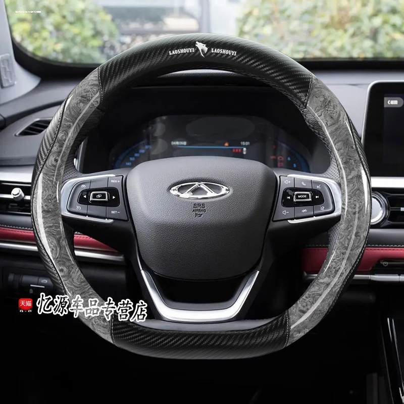 适用22款奇瑞瑞虎8八鲲鹏版e+/8PLUS汽车碳纤维方向盘套皮把套 - 图0