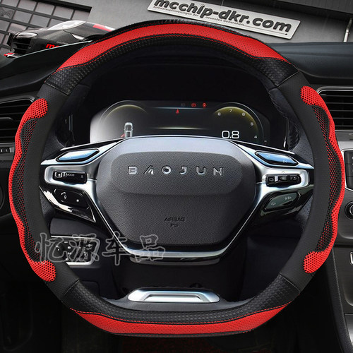 新宝骏rs5方向盘套rc-6rm5改装专用方向盘套四季真皮把套装饰 - 图3