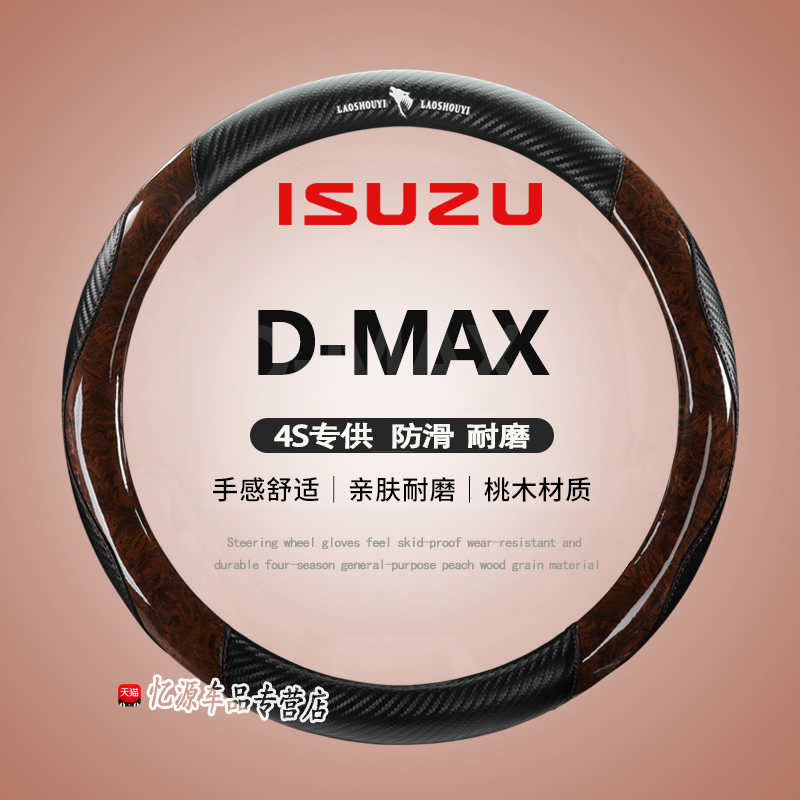 适用于2022款江西五十铃瑞迈铃拓DMAX皮卡专用方向盘套四季把套薄