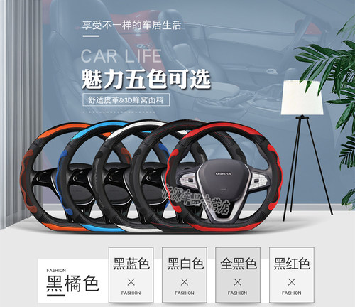 20款长安欧尚X7专用方向盘套欧尚x7改装饰免手缝方向盘套真皮把套 - 图0