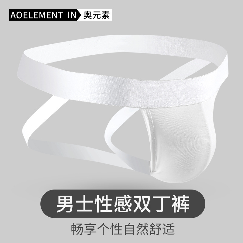 镂空双丁内裤男低腰纯色U凸弹力紧身性感裤衩透气丁字裤男生短裤 - 图2