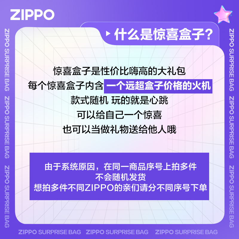 ZIPPO官方正品煤油打火机ZIPPO全新无瑕疵打火机惊喜盒子福袋盲盒