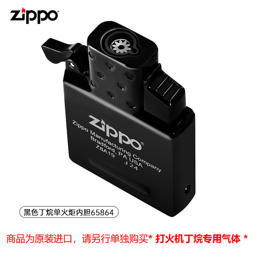 ZIPPO打火机内胆电弧充电式内胆丁烷充气内胆电子配件美版在册 - 图0