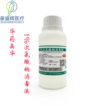 次氯酸钠【华药晶华】【天津中鼎】1%、3%次氯酸钠消毒液250ml/瓶 - 图0