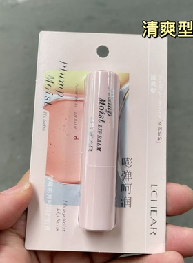 蕾琪嘭弹呵润护唇膏保湿补水滋润秋冬防干裂男女士无色润唇膏正品