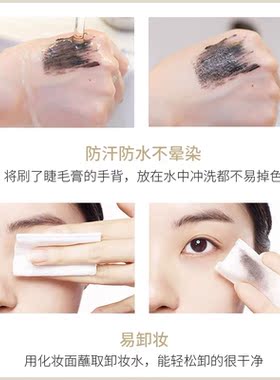 正品雅邦魅力密长睫毛膏