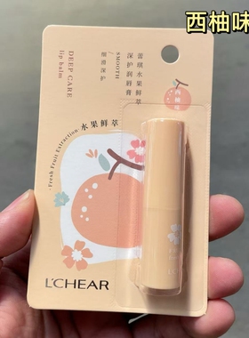 蕾琪水果鲜萃深护润唇膏保湿滋润补水秋冬防干裂男女士无色润唇膏