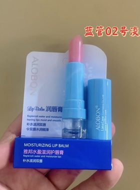 雅邦维他命水润舒养护唇膏水盈滋润护唇膏 保湿防干裂夹心润唇膏
