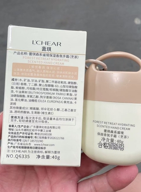 蕾琪森系谧境保湿香氛手霜秋冬滋润不油腻男女士防干裂护手霜正品