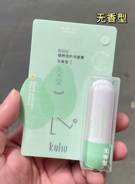 酷丽欧植粹倍护润唇膏秋冬补水保湿滋润防干防裂男女学生可用正品