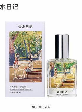 香水日记时光系列香水香水日记