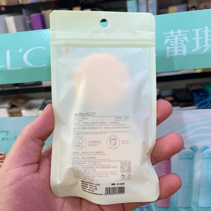 玛莉安气垫粉扑两个装干湿两用超软不吃粉BB霜海绵化妆粉扑正品,淘宝优惠券,粉丝福利购,淘宝优惠卷