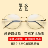 Оборудование миопические очки 100 студентов изменяют цвет 200 мужчин и женщин на 500 градусов 500 градусов Ультра -светлые чистые красные глаза