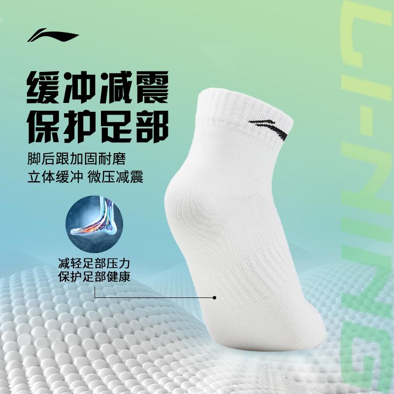 李宁袜子 专业健身系列 男女同款防嗅抗菌吸汗透气抗菌中长袜