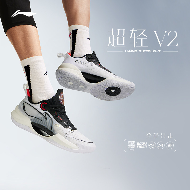 李宁篮球鞋超轻v2低帮高回弹男鞋 李宁篮球篮球鞋