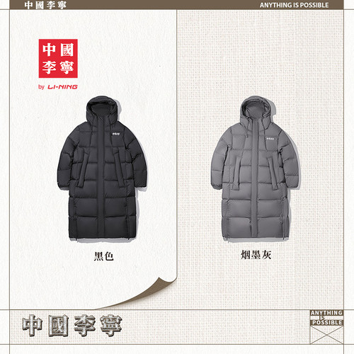 中国李宁羽绒服男女同款柔软舒适保暖御寒宽松反光长防泼水羽绒服 - 图3