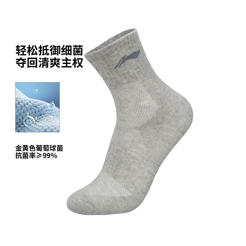 李宁袜子 专业健身系列 男女同款防嗅抗菌吸汗透气抗菌中长袜
