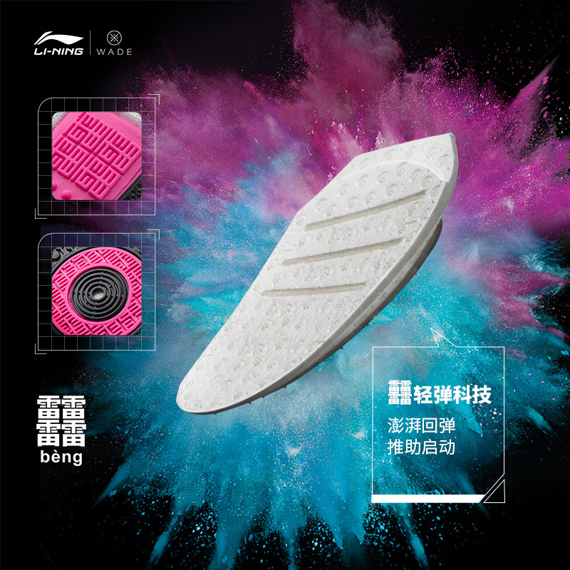 李宁 beng科技韦德9v1 . 5男篮球鞋 李宁篮球篮球鞋