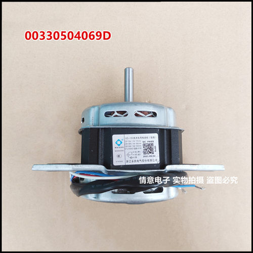 适用于海尔洗衣机B8001Z71V N/B8018F31/EB65M2JD/EB65M2WHU1电机 - 图0