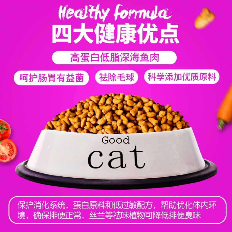 华滔甲天下猫粮5kg10斤深海鱼海洋鱼味成猫幼猫老年<a href=