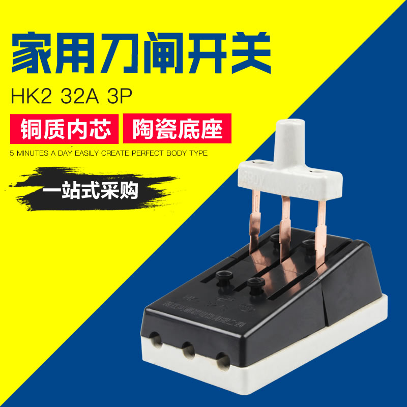 老式HK2陶瓷三相380V 32A保险过载熔断开启式负荷刀闸刀开关 - 图2