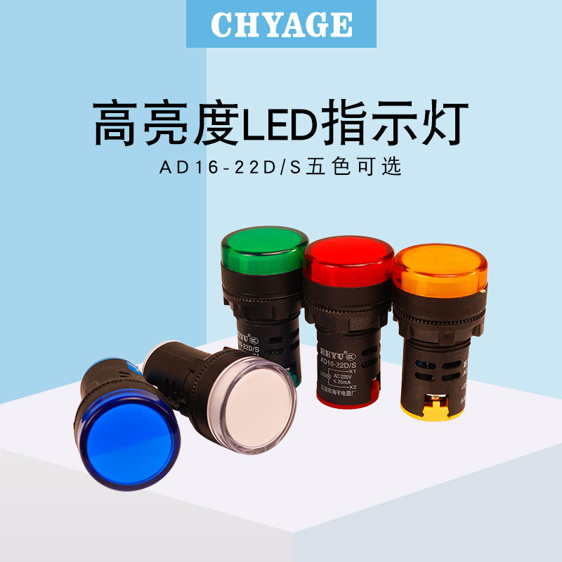 LED电源指示灯16-22DS通用信号灯12v24v220v380v红绿黄蓝白22mm-图0