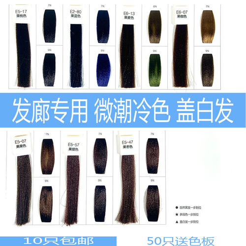 十三水果味单支染膏批发发廊专用染发膏美发店潮色果蓝色染色膏 - 图1