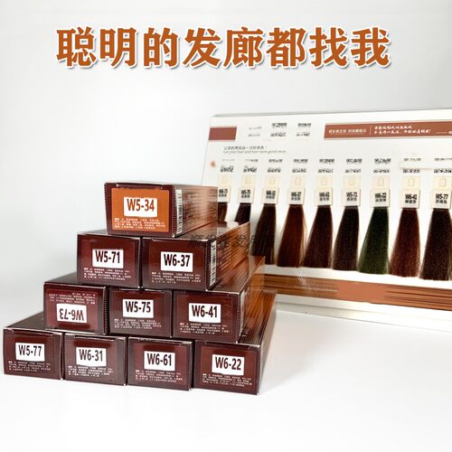浩鑫九色茶发廊专用染膏微潮色盖白发多段色单支色膏染发剂染发膏 - 图0