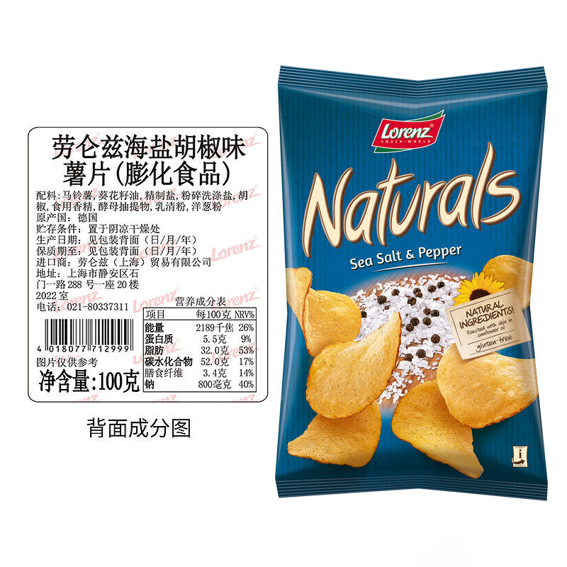 劳仑兹德国进口休闲组合大小零食 lorenz劳仑兹膨化食品