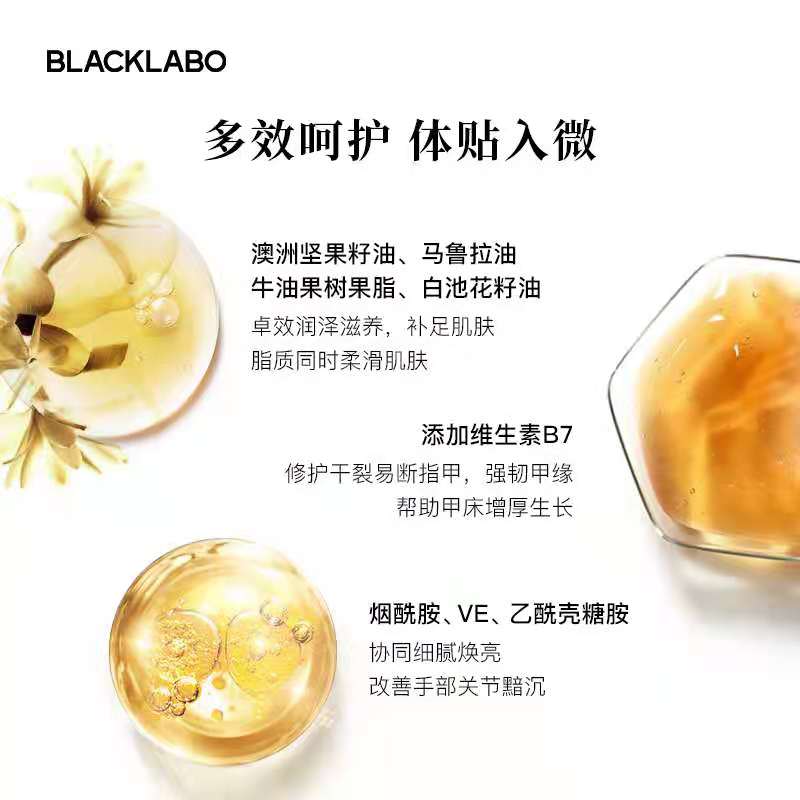 黑之序blacklabo护手霜补水滋润保湿不油腻大容量58g滋润护手霜 - 图3